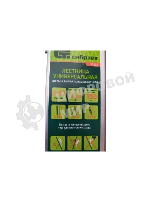 Лестница Сибртех, 3 х 12 ступеней, алюминиевая, трехсекционная