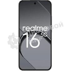 Смартфон Realme RMX5171 16 5G 256Gb, 8Gb, темно-серый