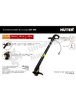 Триммер электрический Huter GET-400, от сети, 350 Вт