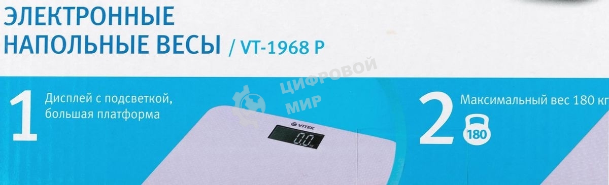 Весы напольные Vitek VT-1968