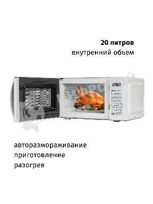 Микроволновая печь SUPRA 20SW25 белый, 20 л, 700 Вт, переключатели - сенсор