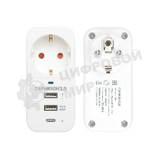 Сетевой фильтр Гарнизон SKT-1-CU2-W 2.0 Мультипорт однорозеточный, 1 р, 16А, 1xType-C, 2 х USB, ур.защиты 2+, белый (21440)