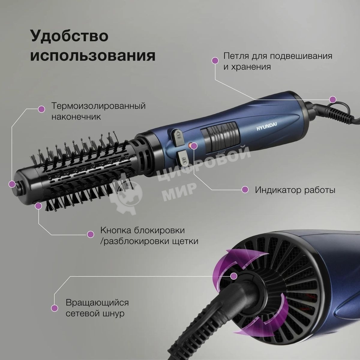 Фен-щётка Hyundai H-HB0110 синий, 1000 Вт, ионизация, 40/50 мм