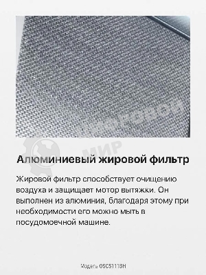 Вытяжка козырьковая Hansa OSC5111BH коричневый, 50 см, 200 куб. м/ч, 58 дБ