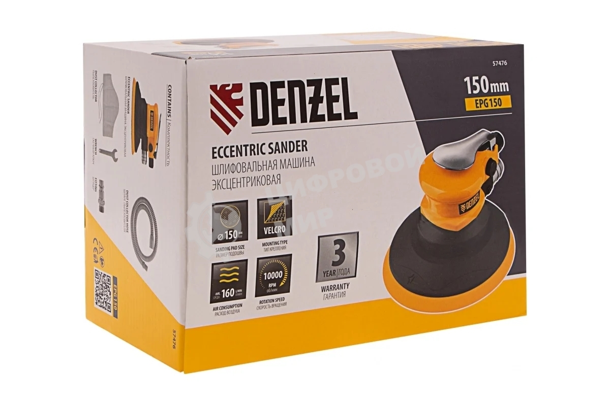 Эксцентриковая шлифовальная машина Denzel EPG150, 150 мм, 10000 об/мин, 5 мм, 160 л/мин