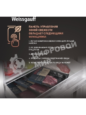 Холодильник Weissgauff WRK 2000 Total NoFrost Inverter нержавеющая сталь двухкамерный 240/95л морозилка снизу