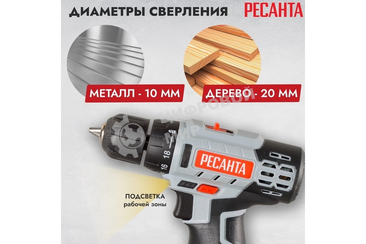 Дрель-шуруповерт аккумуляторная Ресанта ДА-12-2Л 75/14/1, Аккумуляторная, 12В