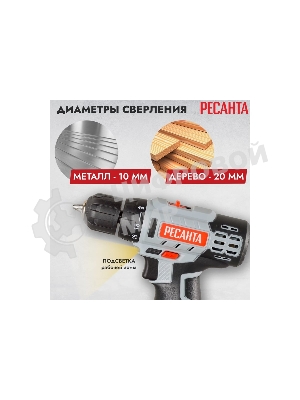 Дрель-шуруповерт Ресанта ДА-12-2Л, 12 В, 2 Ач, 40 Нм, щеточный