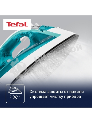 Утюг Tefal FV1R10F1 бирюзовый, 2000 Вт, 24 г/мин, 90 г/мин, 200 мл