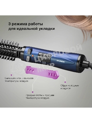 Фен-щётка Hyundai H-HB0110 синий, 1000 Вт, ионизация, 40/50 мм