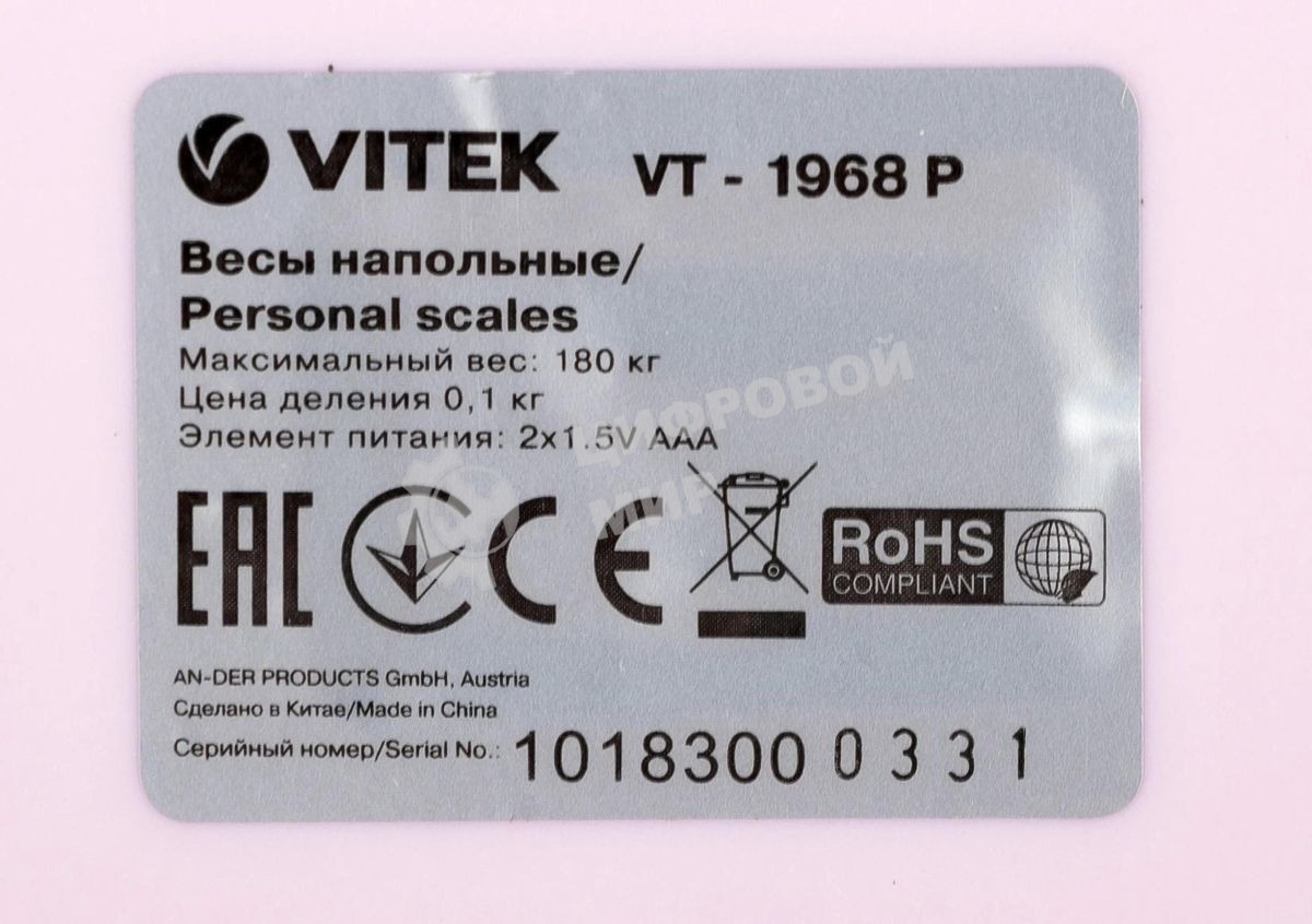 Весы напольные Vitek VT-1968