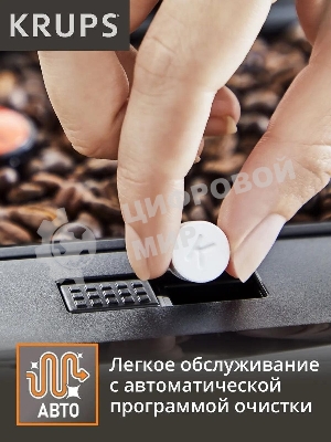Кофемашина Krups Essential EA870810 1450Вт черный/нержавеющая сталь