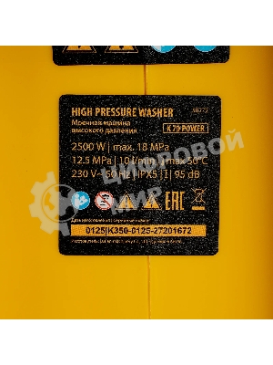 Мойка высокого давления Denzel K 70 Power, 2500 Вт, 180 бар, 600 л/ч, асинх. двиг.