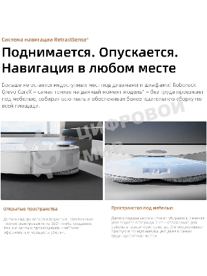 Пылесос-робот Roborock Qrevo EdgeT 60Вт белый (в компл.:1мешок)