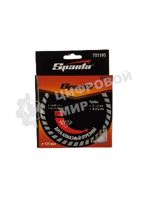 Диск алмазный отрезной Sparta Turbo, 125 х 22,2 мм, сухая резка