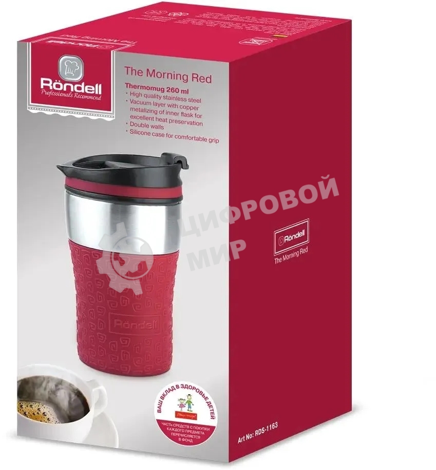 Термокружка Rondell RDS-1163 260 мл