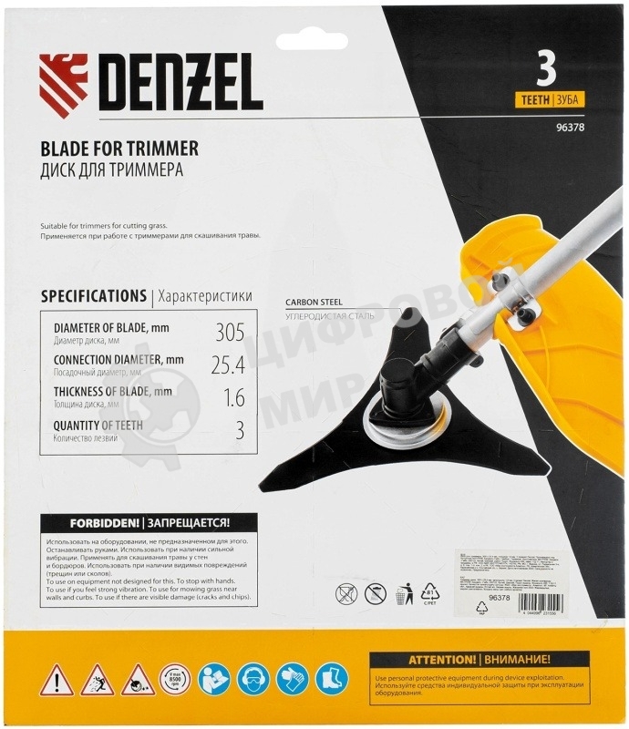 Диск для триммера Denzel 305 х 25,4 мм, толщина 1,6 мм, 3 лезвия