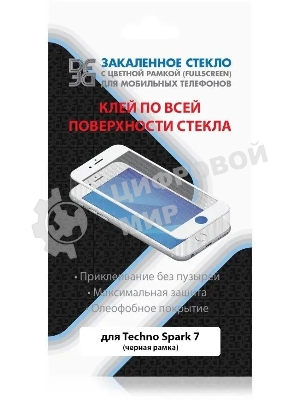Защитное стекло для экрана DF tColor-04 для Tecno Spark 7 2.5D, 1 шт, черный df tcolor-04 (black)