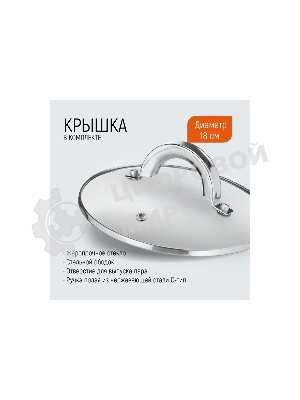 Кастрюля MALLONY Mediano нержавеющая сталь, со стеклянной крышкой, 2,6 л, d-18