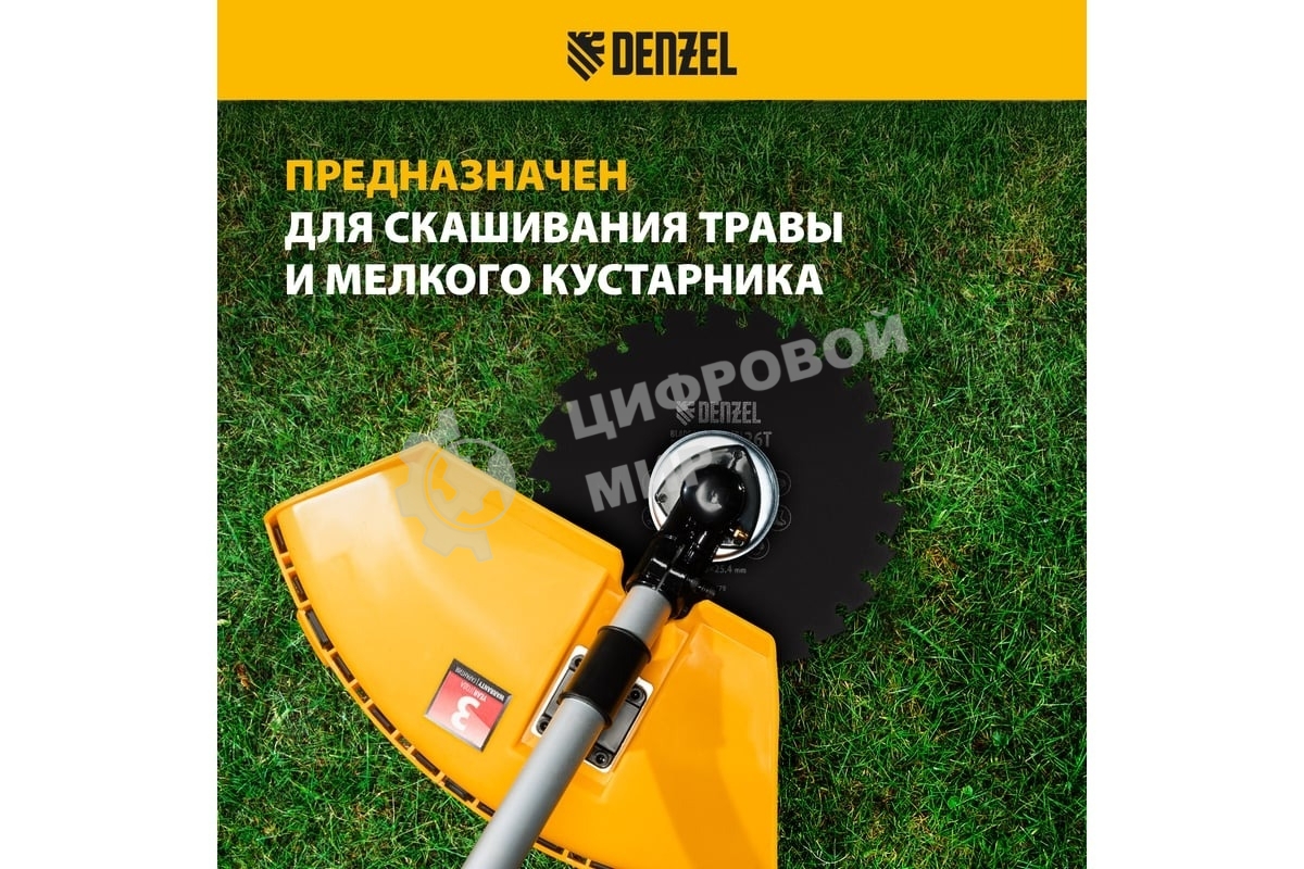Диск для триммера Denzel c долотообразной формой зуба, 200 х 25,4 мм, 26 зубов