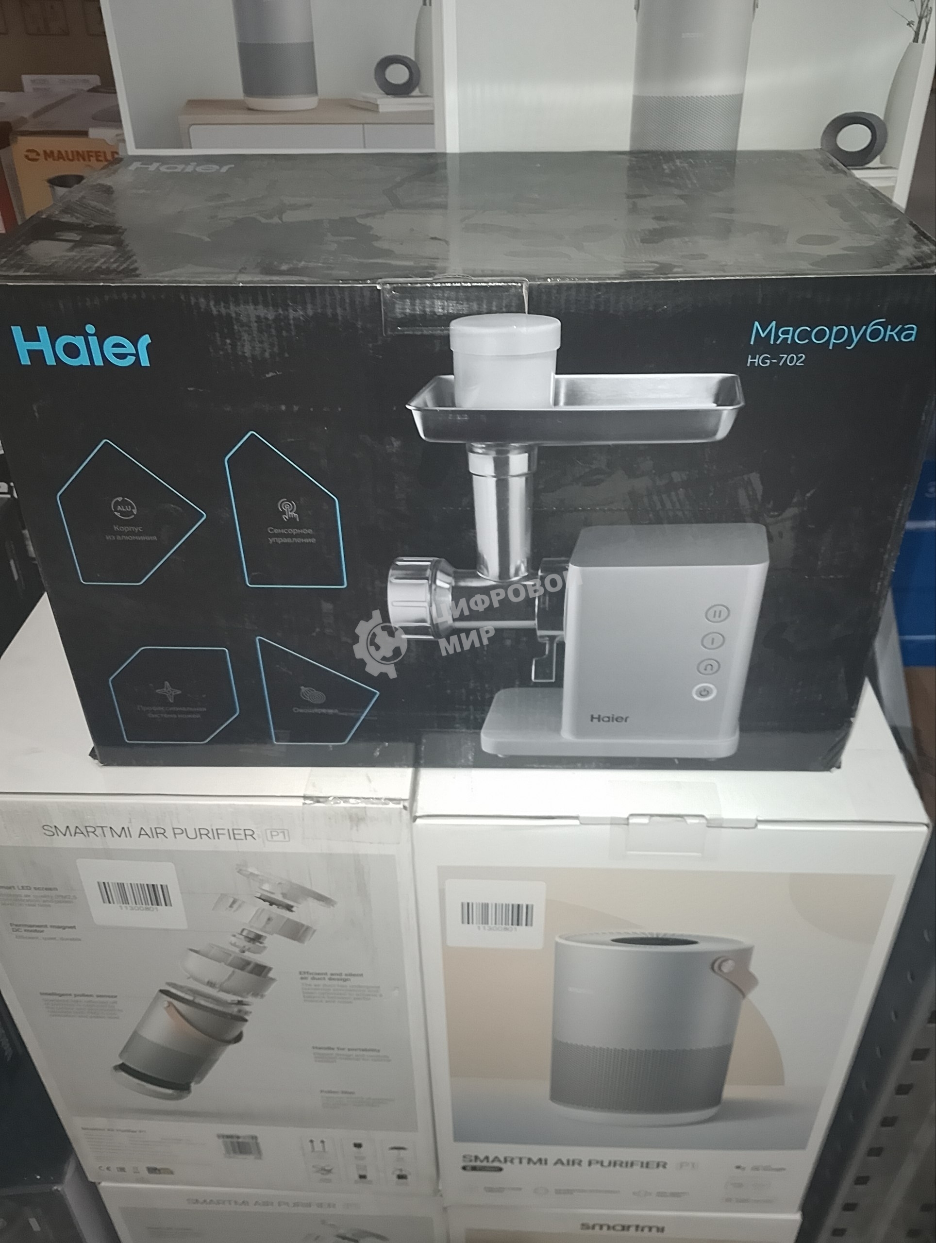 (Поврежденная упаковка) Мясорубка Haier HG-702