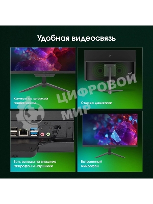 Моноблок Digma Pro Base 23.8