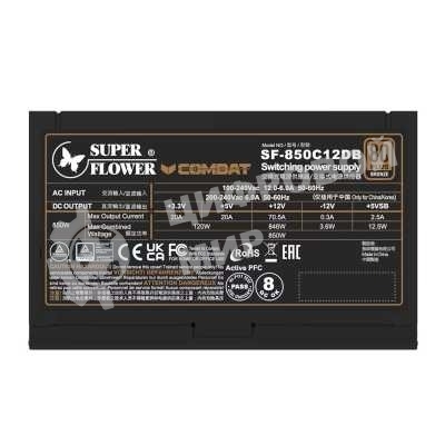 Блок питания 850Вт/Power Supply Super Flower Combat DB ATX 3.1, 850W, ATX, 120мм, 8xSATA, 4xPCI-E(6+2), 1xPCI-E 16, APFC, 80 PLUS Bronze, non-Modular