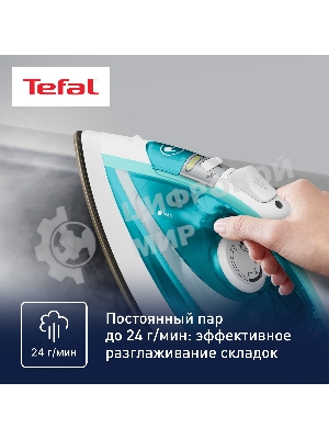 Утюг Tefal FV1R10F1 бирюзовый, 2000 Вт, 24 г/мин, 90 г/мин, 200 мл