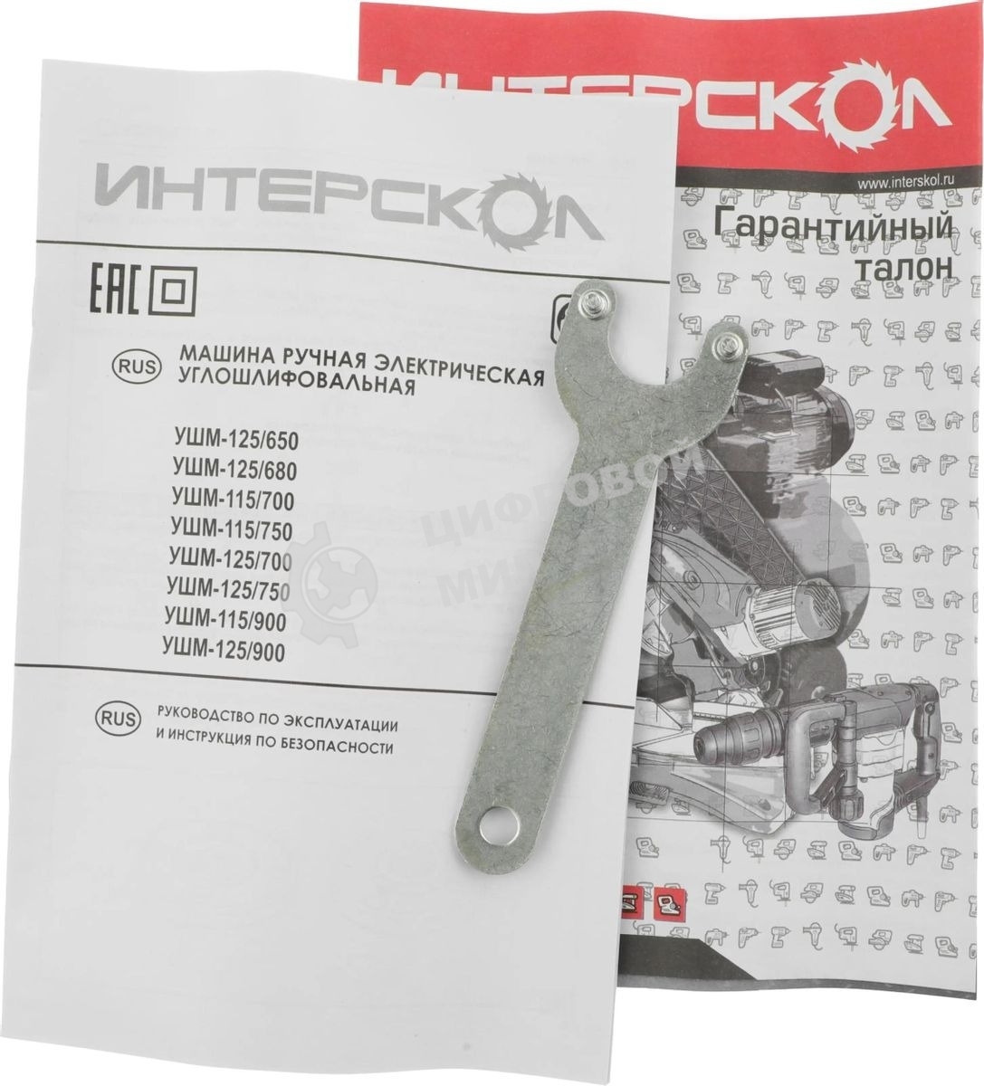 Угловая шлифовальная машина ИНТЕРСКОЛ 125/750 761.1.0.70