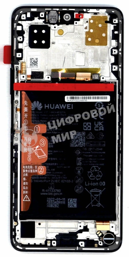 Дисплей для Huawei Nova 9 SE в сборе с тачскрином, панелью и аккумулятором (SP 02354UVY), черный