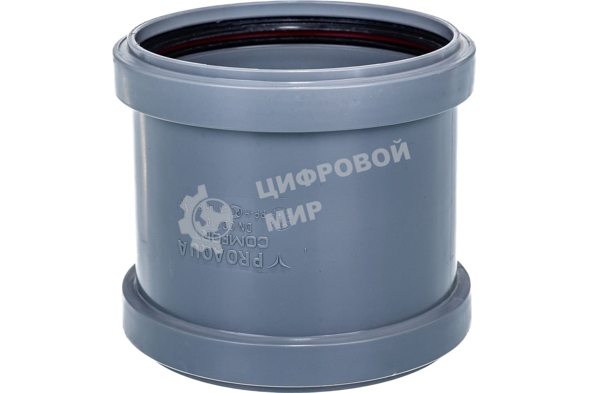 Муфта двухраструбная (полипропилен) 110