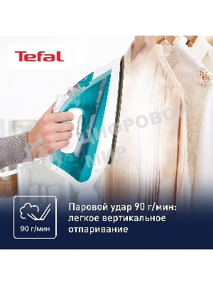 Утюг Tefal FV1R10F1 бирюзовый, 2000 Вт, 24 г/мин, 90 г/мин, 200 мл