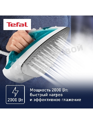 Утюг Tefal FV1R10F1 бирюзовый, 2000 Вт, 24 г/мин, 90 г/мин, 200 мл