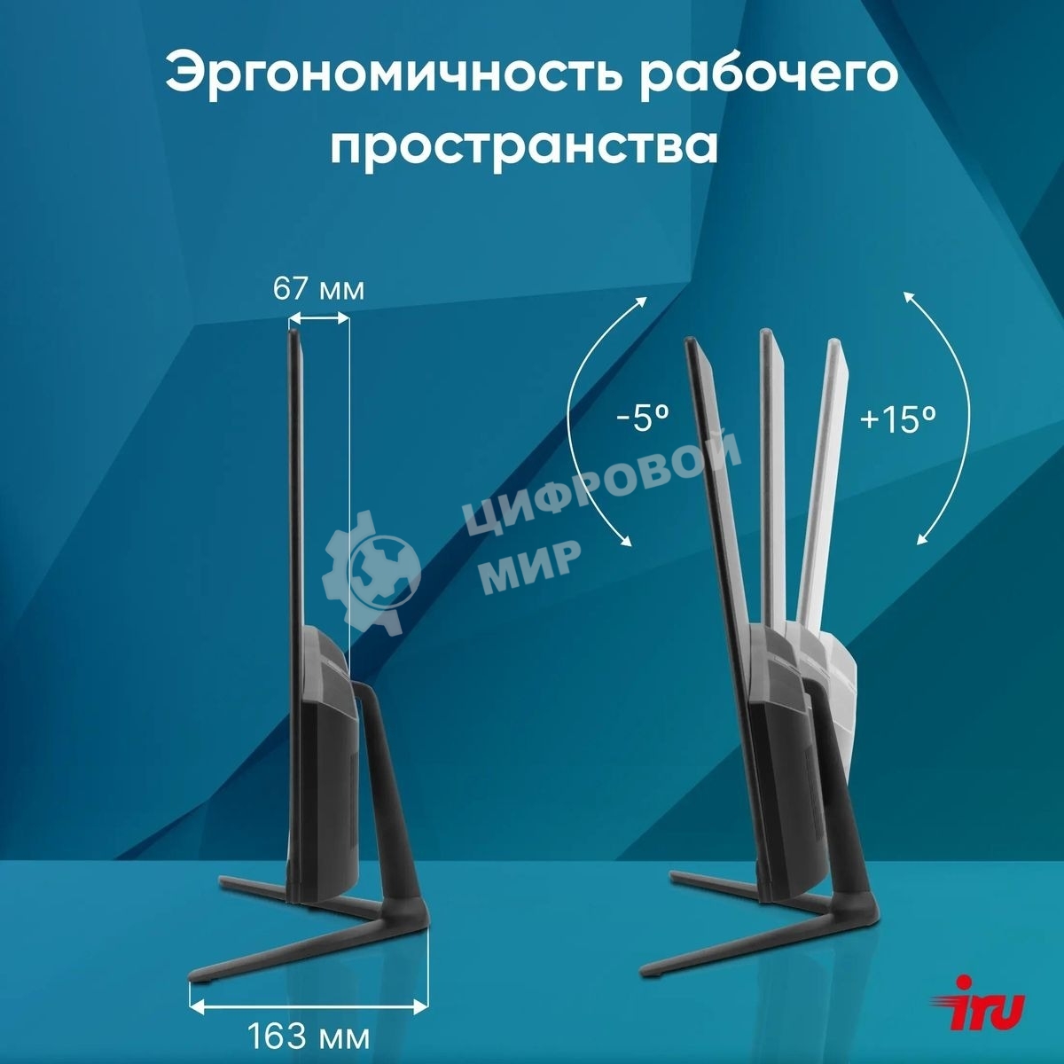 Моноблок IRU P231 23.8