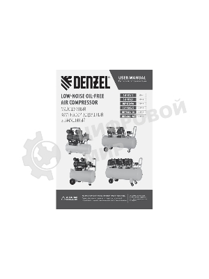 Компрессор безмасл. малошумн. Denzel DLP-4500/150, 4,5 кВт, 3х1,5 кВт,150 л, 2850 об/мин,750 л/мин