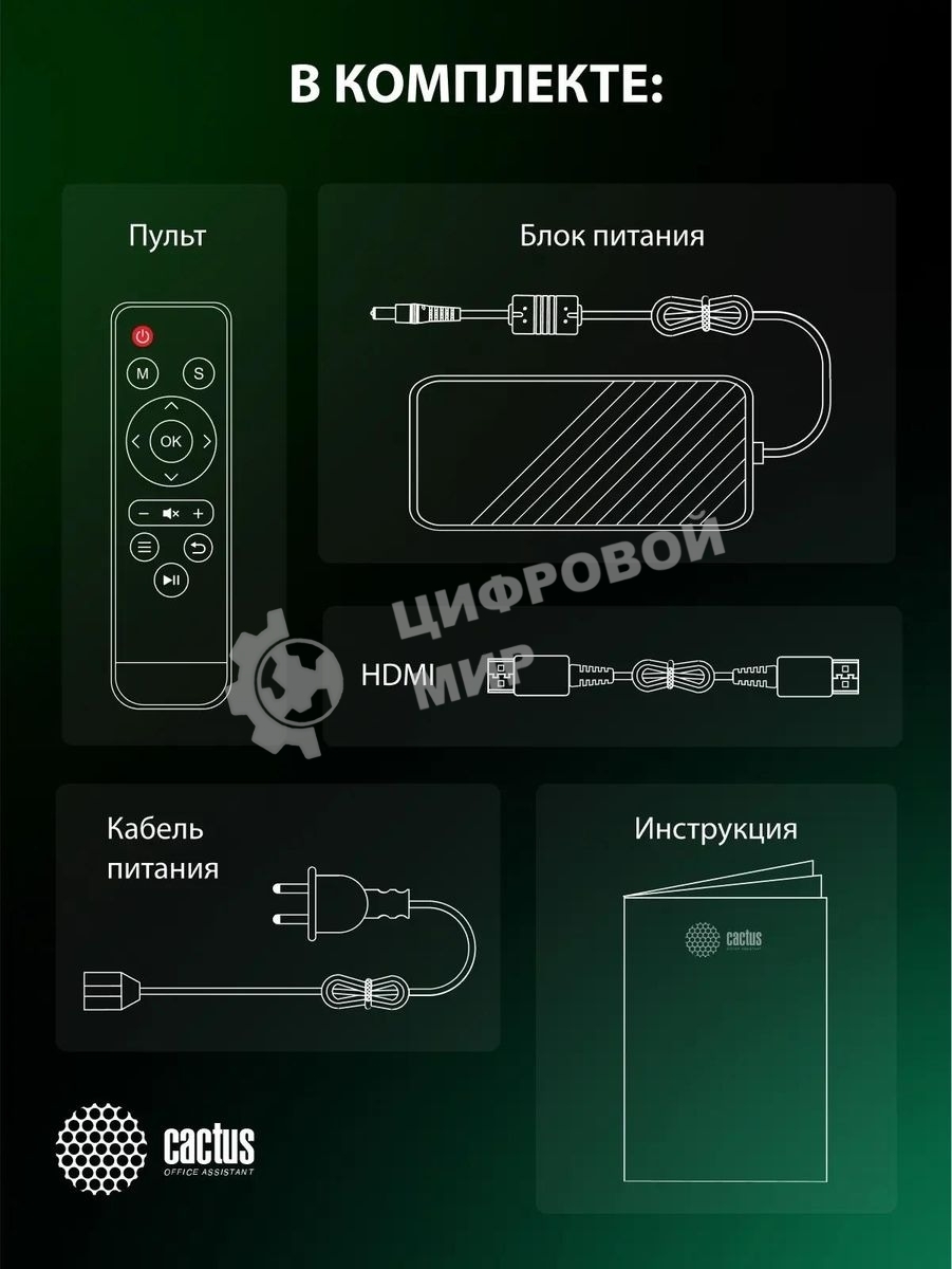 Проектор Cactus CS-S2.WT 3LCD 40000Lm LS 4000Lm ANSI (1024x768) 15000:1 ресурс лампы:10000часов 1xUSB typeA 2xHDMI 4.7кг