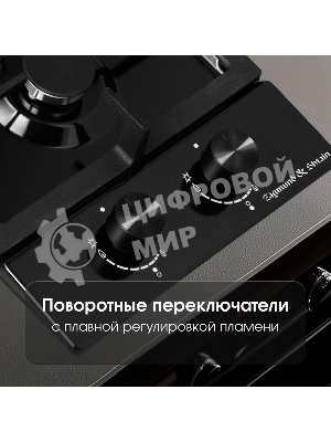 Газовая варочная панель Zigmund & Shtain G 14.3 B независимая, черный