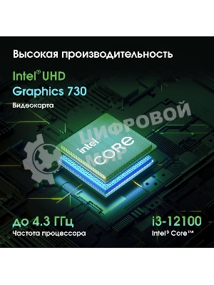 Моноблок Digma Pro Base 23.8