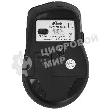 Мышь беспроводная Ritmix RMW-212 Black