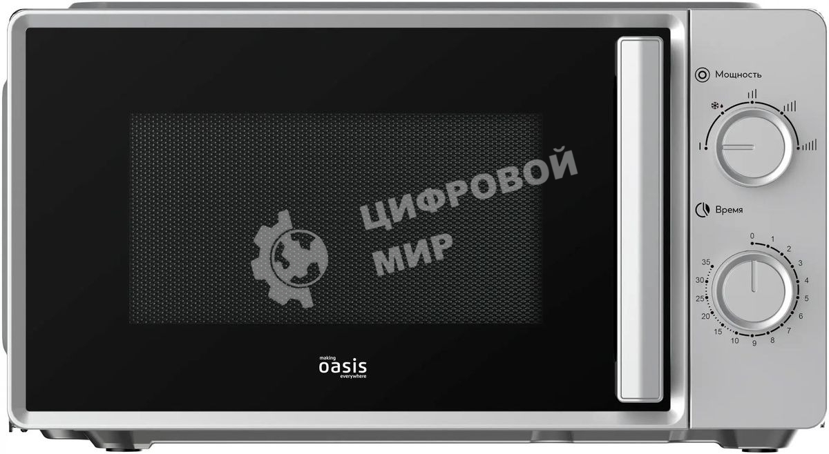 Микроволновая печь OASIS MW-70RS серебристый, 20 л, 700 Вт, переключатели — поворотный механизм