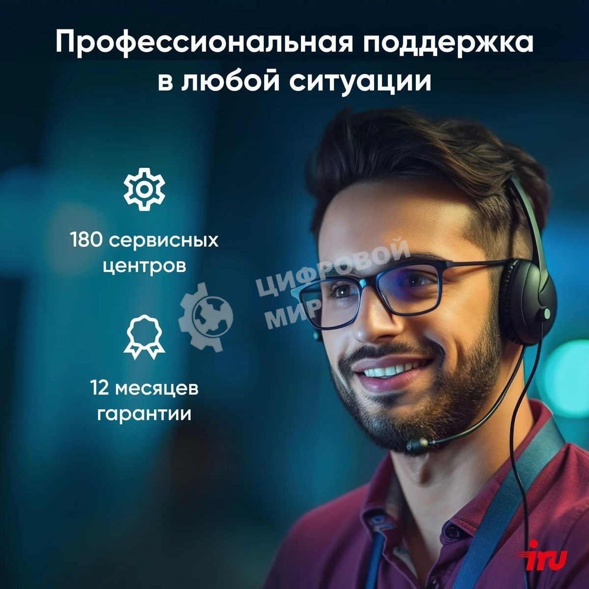 Моноблок IRU P231 23.8