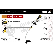 Триммер электрический Huter GET-1000S 1000Вт реж.эл.:леска