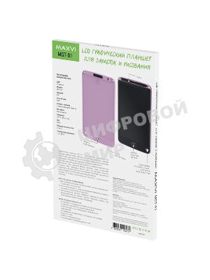 LCD планшет для заметок и рисования Maxvi MGT-01