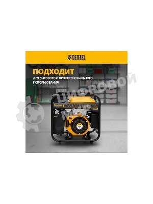 Электрогенератор бензиновый инверторный Denzel GT-2500iF, 2.5 кВт, 96 дБ, 26 кг