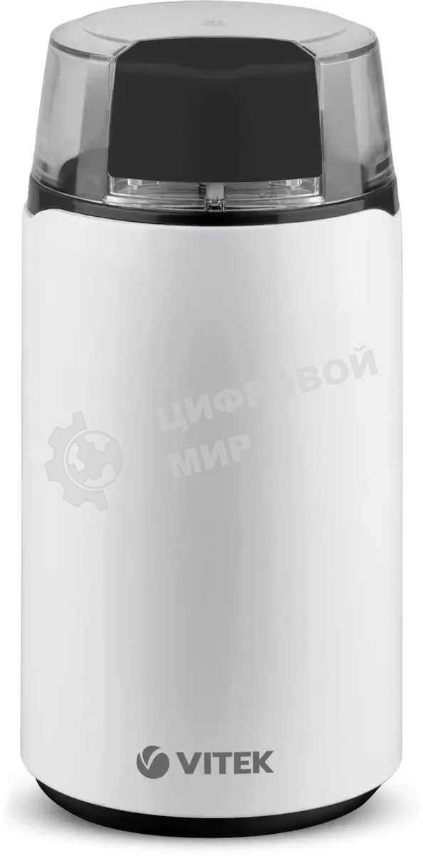 Кофемолка Vitek VT-1547 (W) белый
