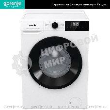 Стиральная машина Gorenje W1NHPI60SCSIRV белый загр. фронтальная макс.: 6 кг 1400об/мин класс: А