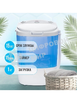 Стиральная машина Мастерица WM-0101 синий, загрузка вертикальная 1 кг, 0 об/мин, класс А