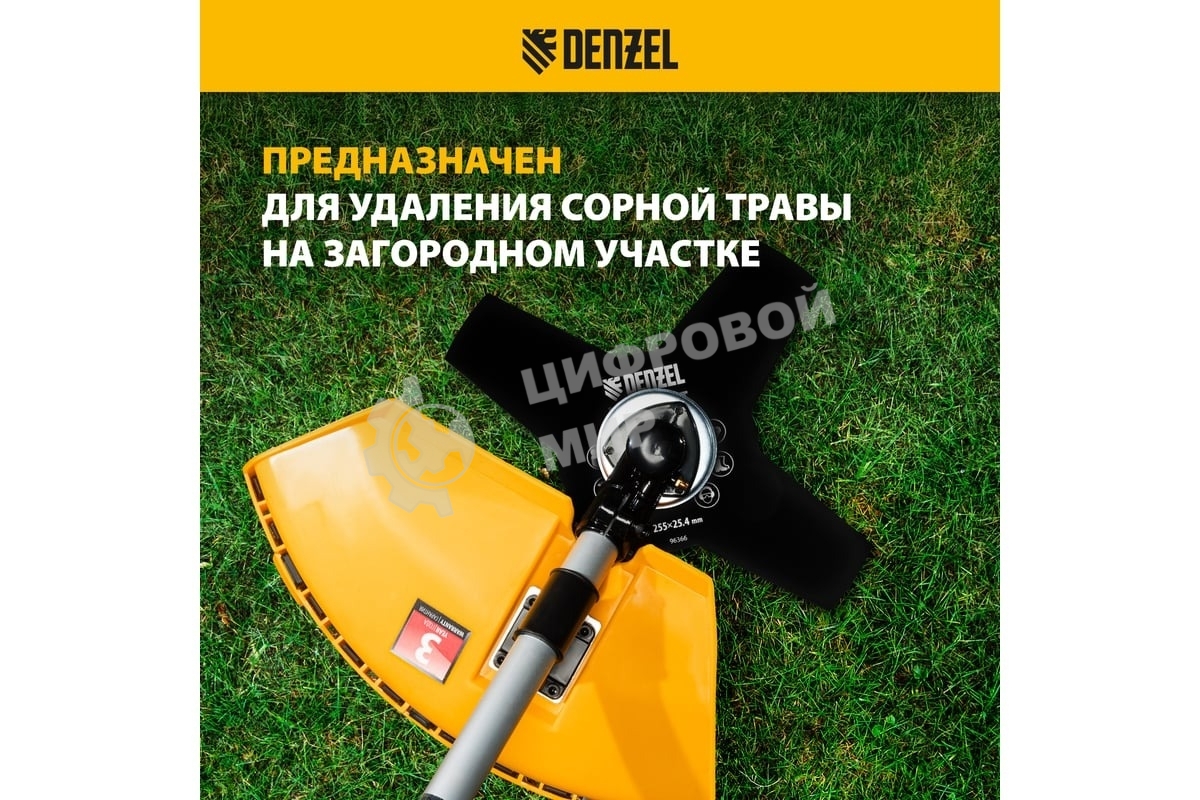 Диск для триммера Denzel 255 х 25,4, толщина 1,6 мм, 4 лезвия