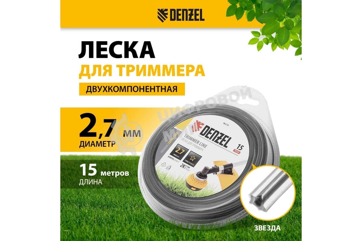 Леска для триммера Denzel двухкомпонентная звезда, 2,7мм х 15м, блистер EXTRA CORD