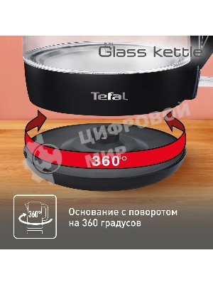 Электрочайник Tefal KO 450832 черный, 1.7 л, 2400 Вт, скрытый нагревательный элемент
